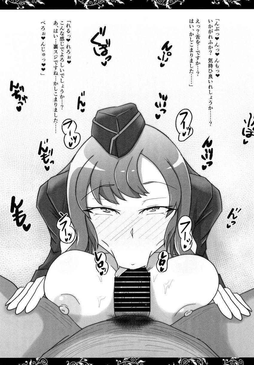 ご支援チンポでイキましゅっ！！ <> 003