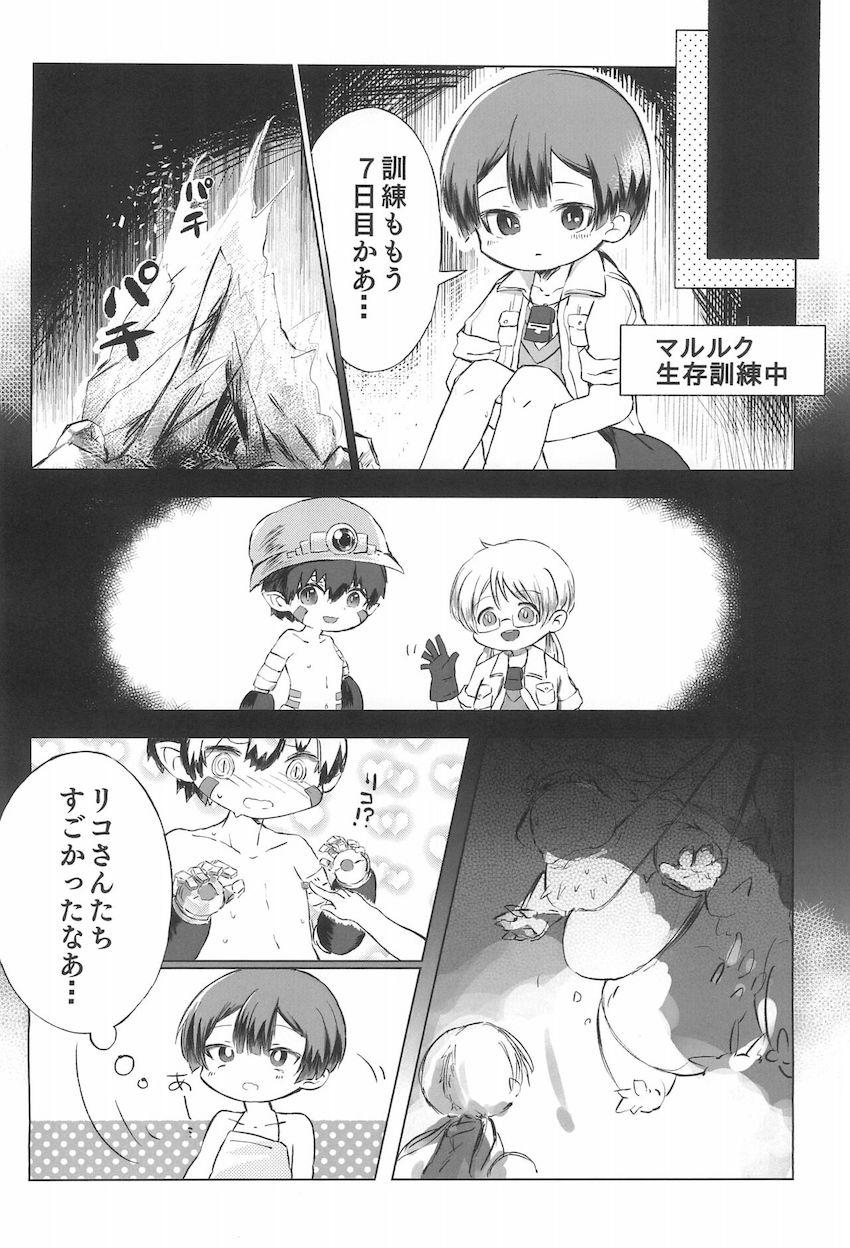 気づいたらスライムに囲まれちゃって大ピンチなマルルク！ <> 005