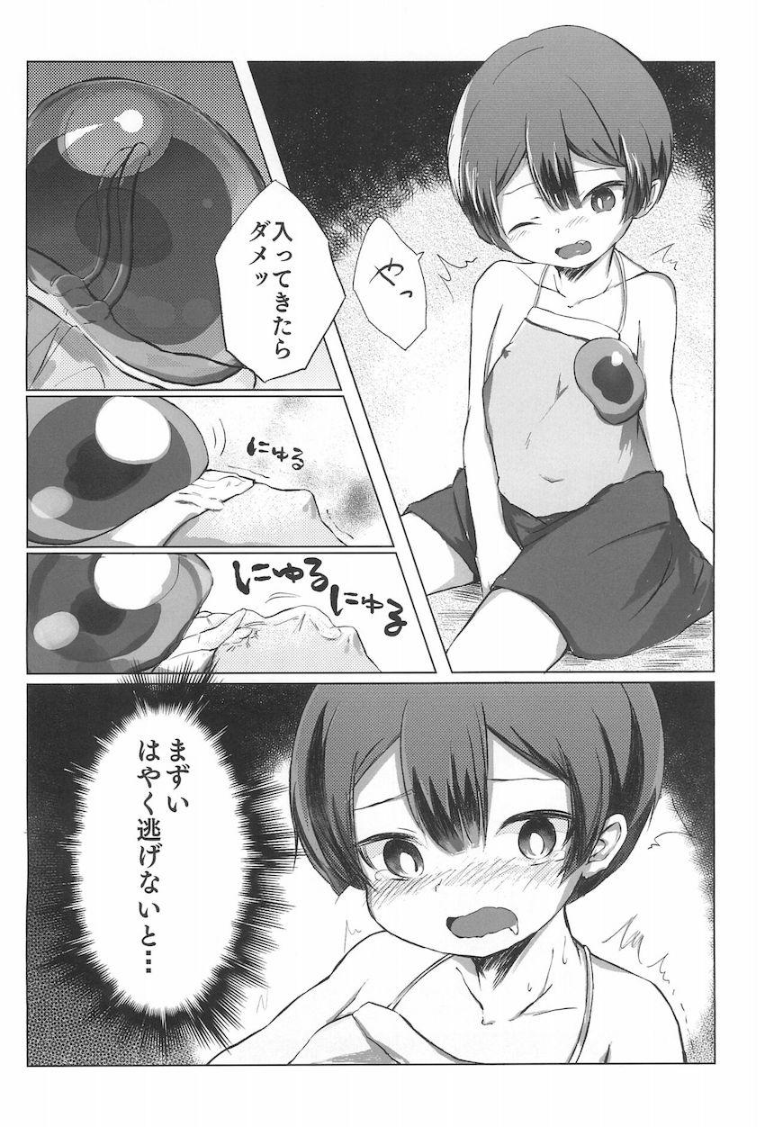 気づいたらスライムに囲まれちゃって大ピンチなマルルク！ <> 009