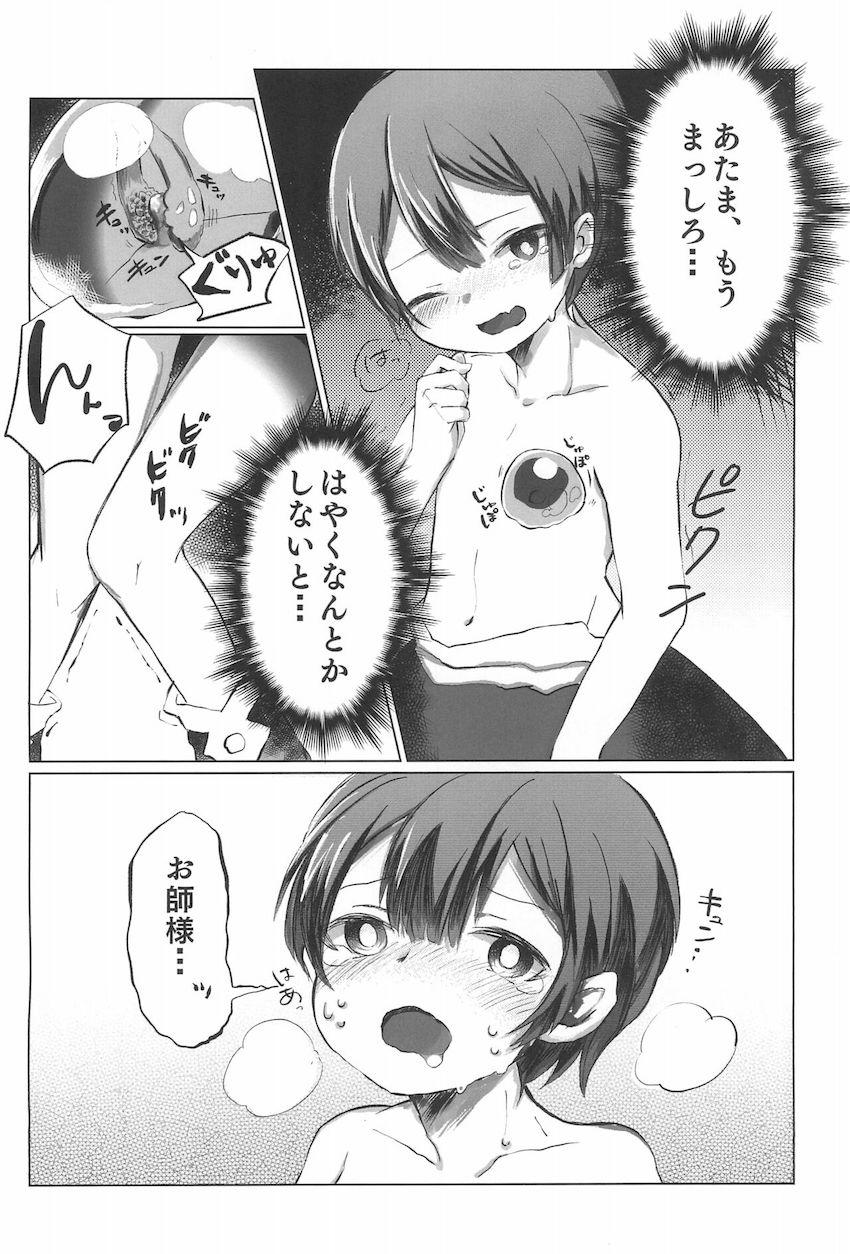 気づいたらスライムに囲まれちゃって大ピンチなマルルク！ <> 011