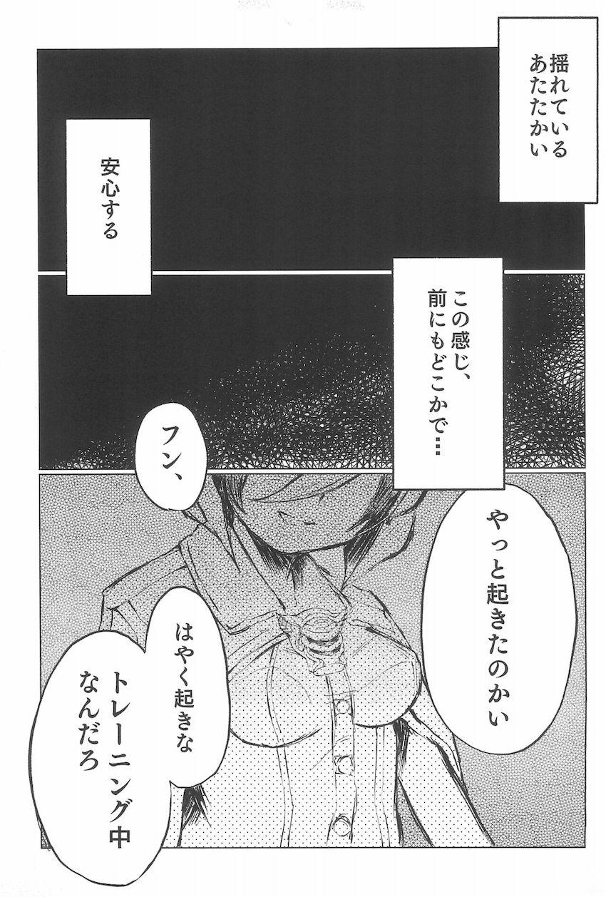 気づいたらスライムに囲まれちゃって大ピンチなマルルク！ <> 016