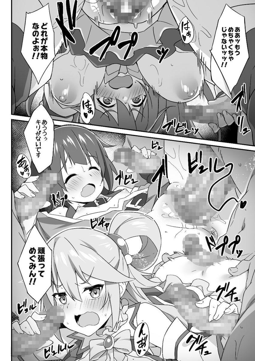 変な薬を飲んでチンポ猿分身してしまったカズマとめぐみん・ウィズ・アクア・ダクネスが大乱交！ <> 007