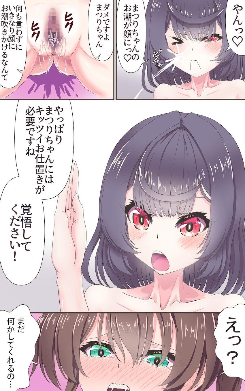 クリ弾いただけでイッちゃうマゾ色まつりちゃんが拘束レズレイプでフィストファックされて悶絶する本 <> 007
