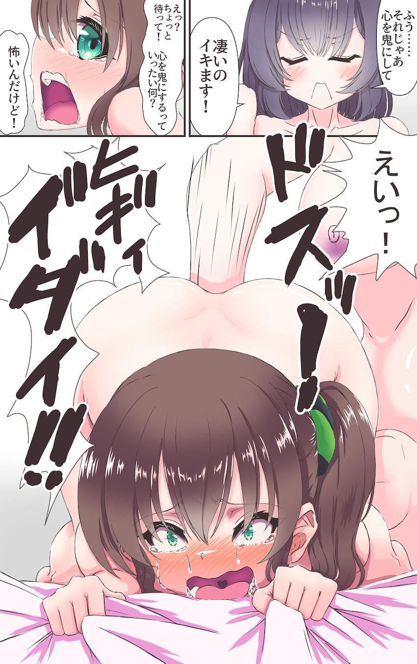 クリ弾いただけでイッちゃうマゾ色まつりちゃんが拘束レズレイプでフィストファックされて悶絶する本 <> 013