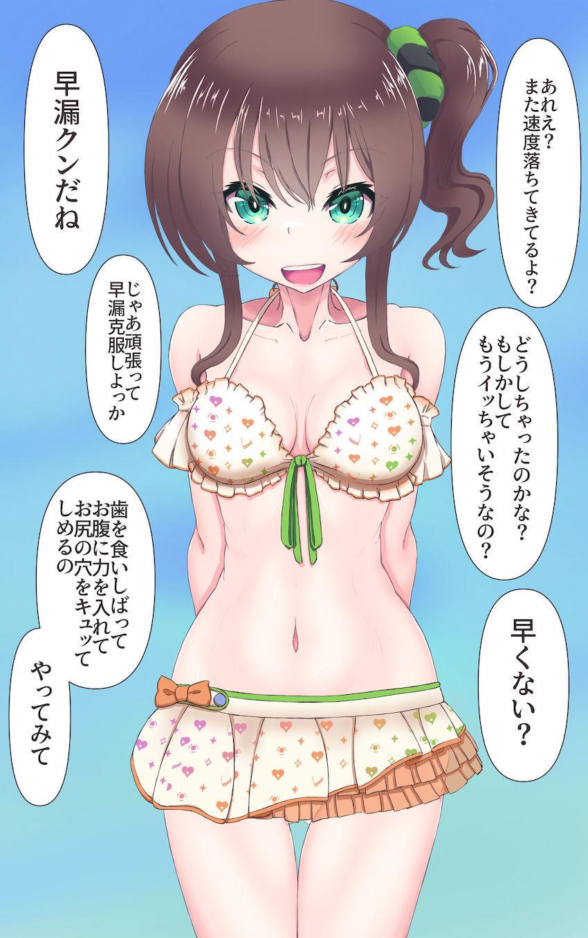 クリ弾いただけでイッちゃうマゾ色まつりちゃんが拘束レズレイプでフィストファックされて悶絶する本 <> 020