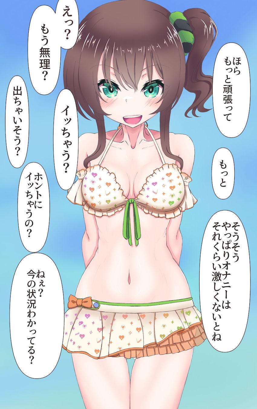 クリ弾いただけでイッちゃうマゾ色まつりちゃんが拘束レズレイプでフィストファックされて悶絶する本 <> 021