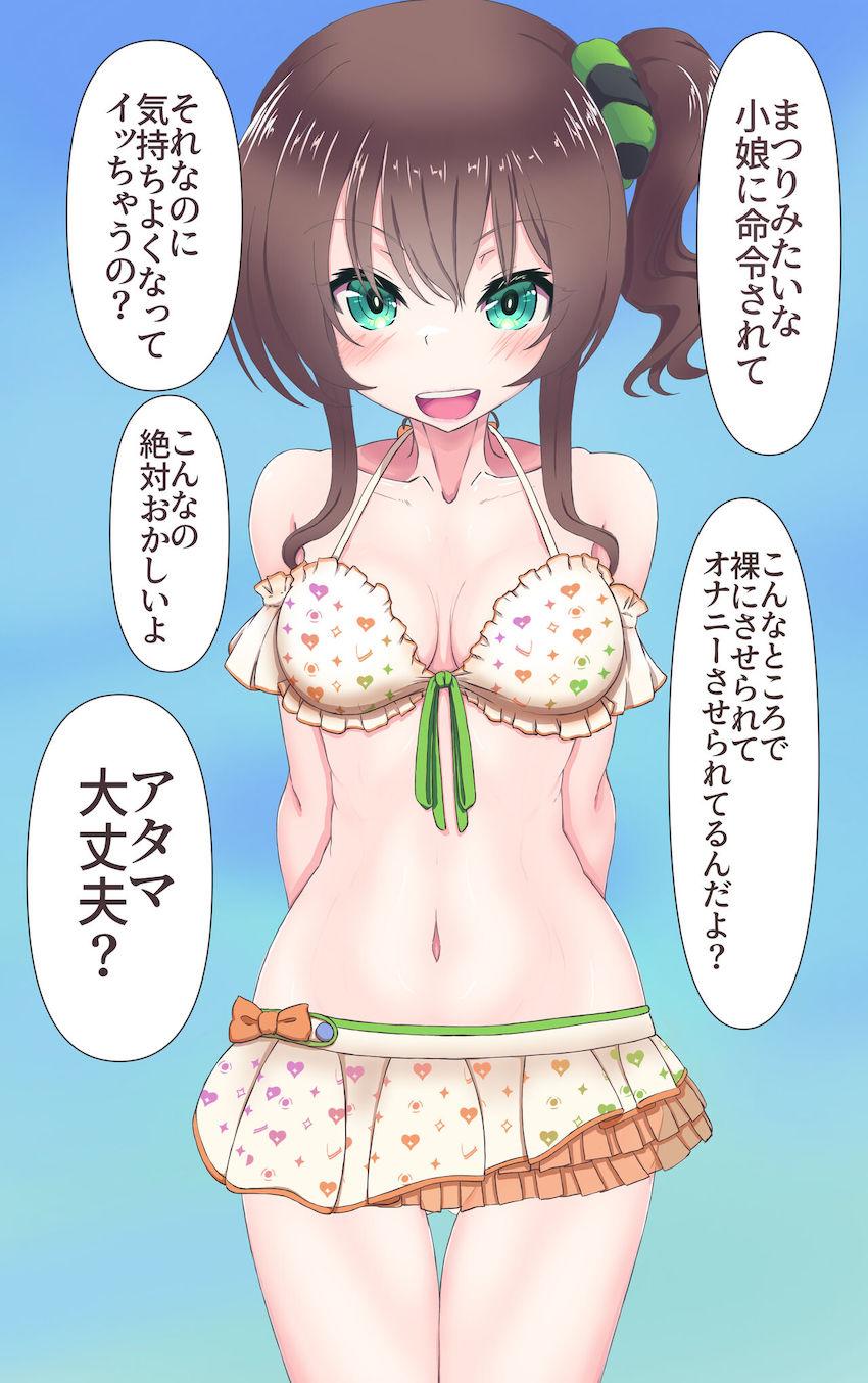 クリ弾いただけでイッちゃうマゾ色まつりちゃんが拘束レズレイプでフィストファックされて悶絶する本 <> 022