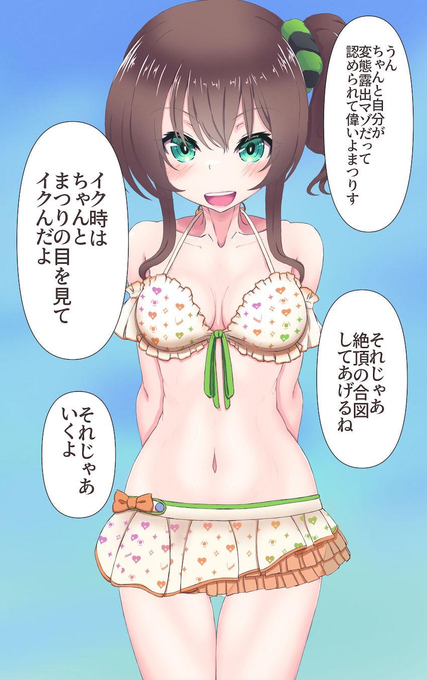 クリ弾いただけでイッちゃうマゾ色まつりちゃんが拘束レズレイプでフィストファックされて悶絶する本 <> 024