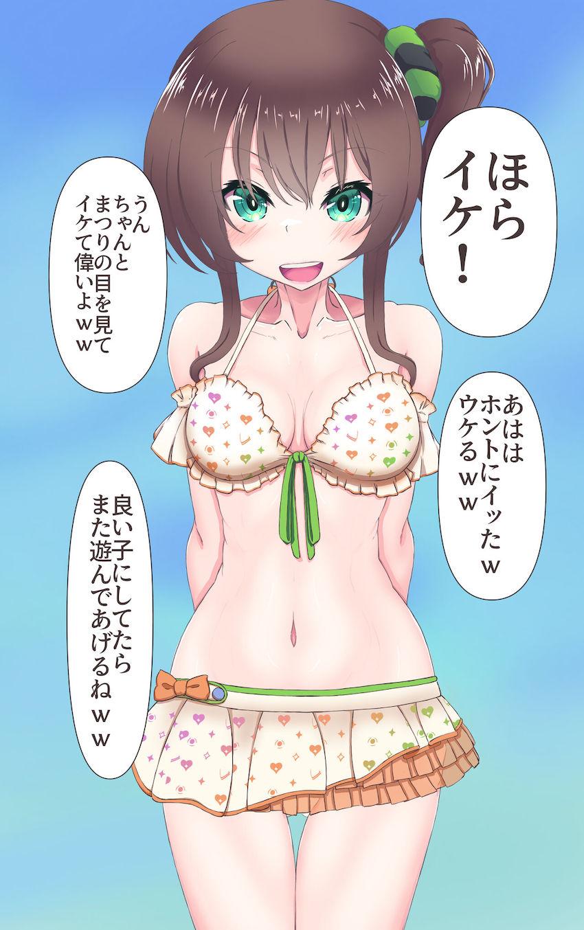 クリ弾いただけでイッちゃうマゾ色まつりちゃんが拘束レズレイプでフィストファックされて悶絶する本 <> 025