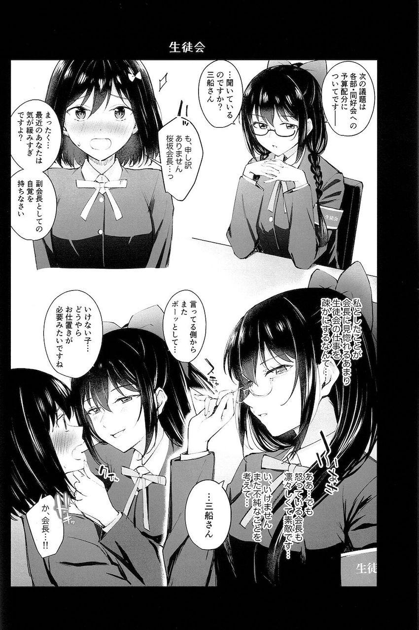 ニジガクヒロイン全員登場！いろんなシチュで百合エッチ！ <> 005