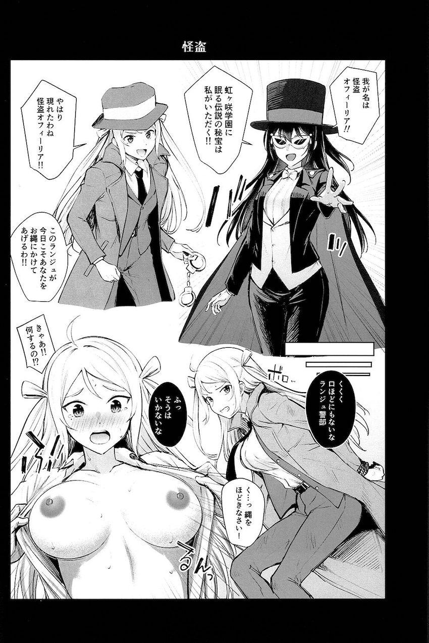 ニジガクヒロイン全員登場！いろんなシチュで百合エッチ！ <> 007