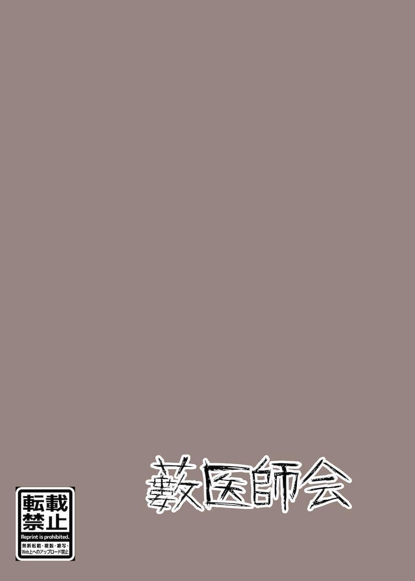 エロトラップダンジョンで触手の罠にかかってしまったあかりとゆかりが苗床にされちゃう本 <> 018
