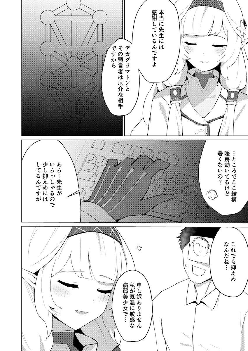 ヒマリに誘われたのでラブラブ中出しセックス <> 003