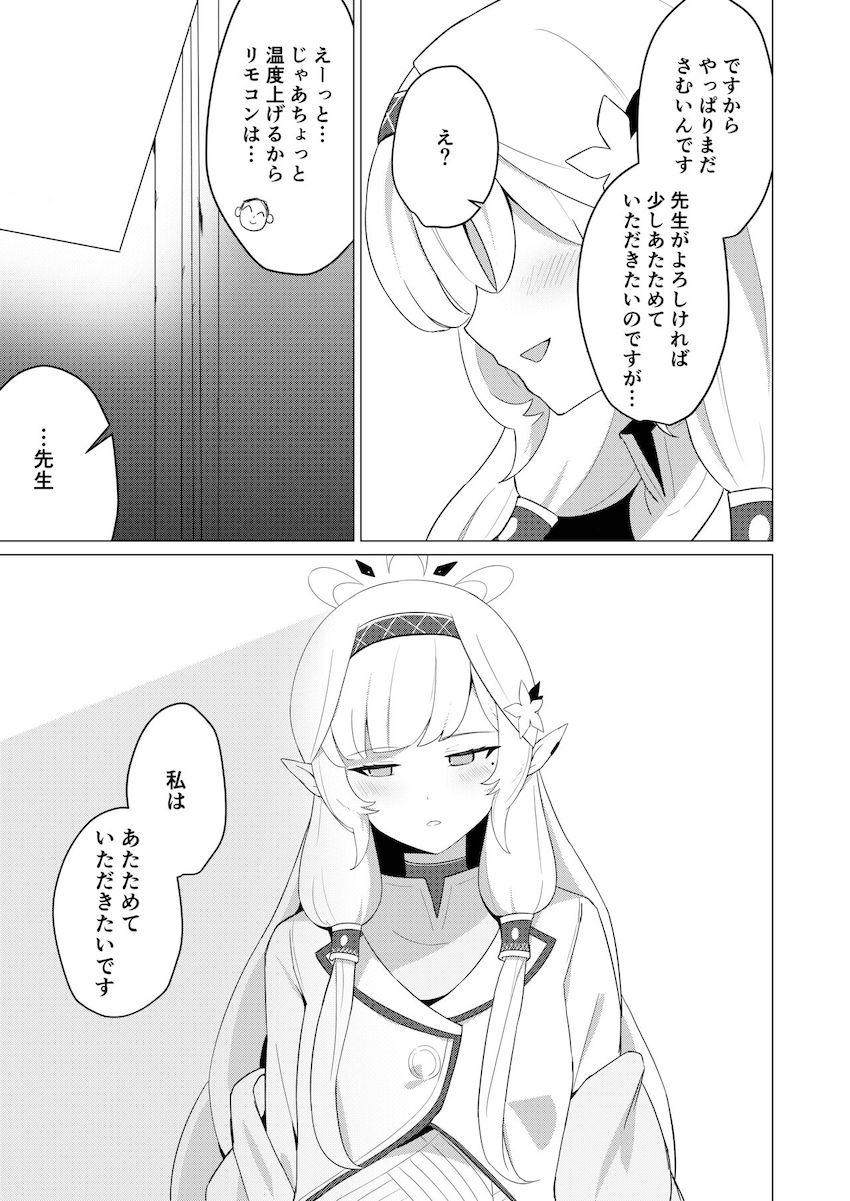 ヒマリに誘われたのでラブラブ中出しセックス <> 004