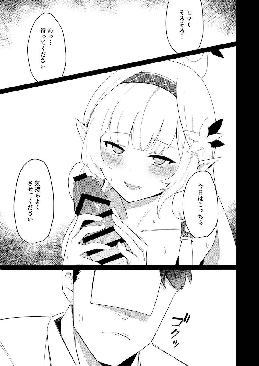 ヒマリに誘われたのでラブラブ中出しセックス <> 008