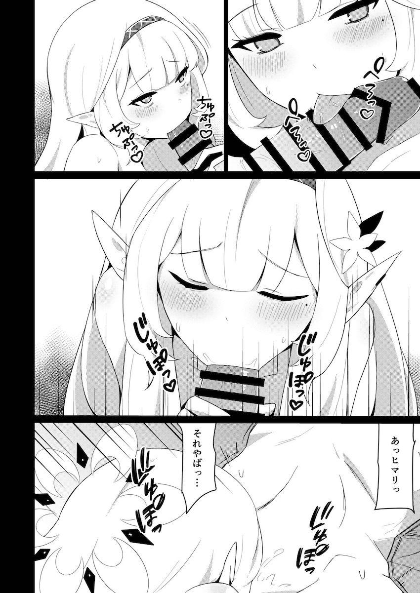 ヒマリに誘われたのでラブラブ中出しセックス <> 009