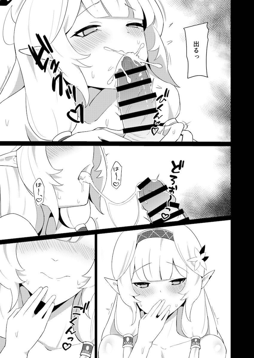 ヒマリに誘われたのでラブラブ中出しセックス <> 010
