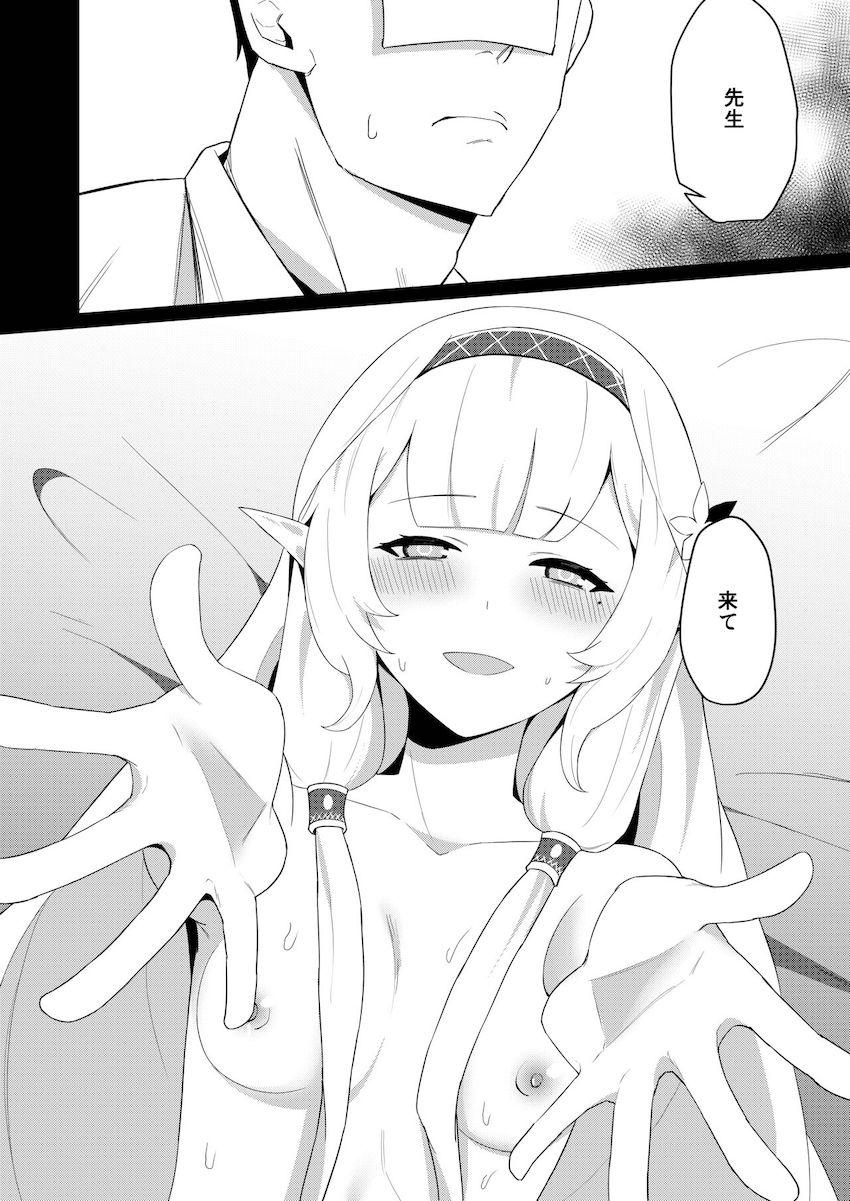ヒマリに誘われたのでラブラブ中出しセックス <> 011
