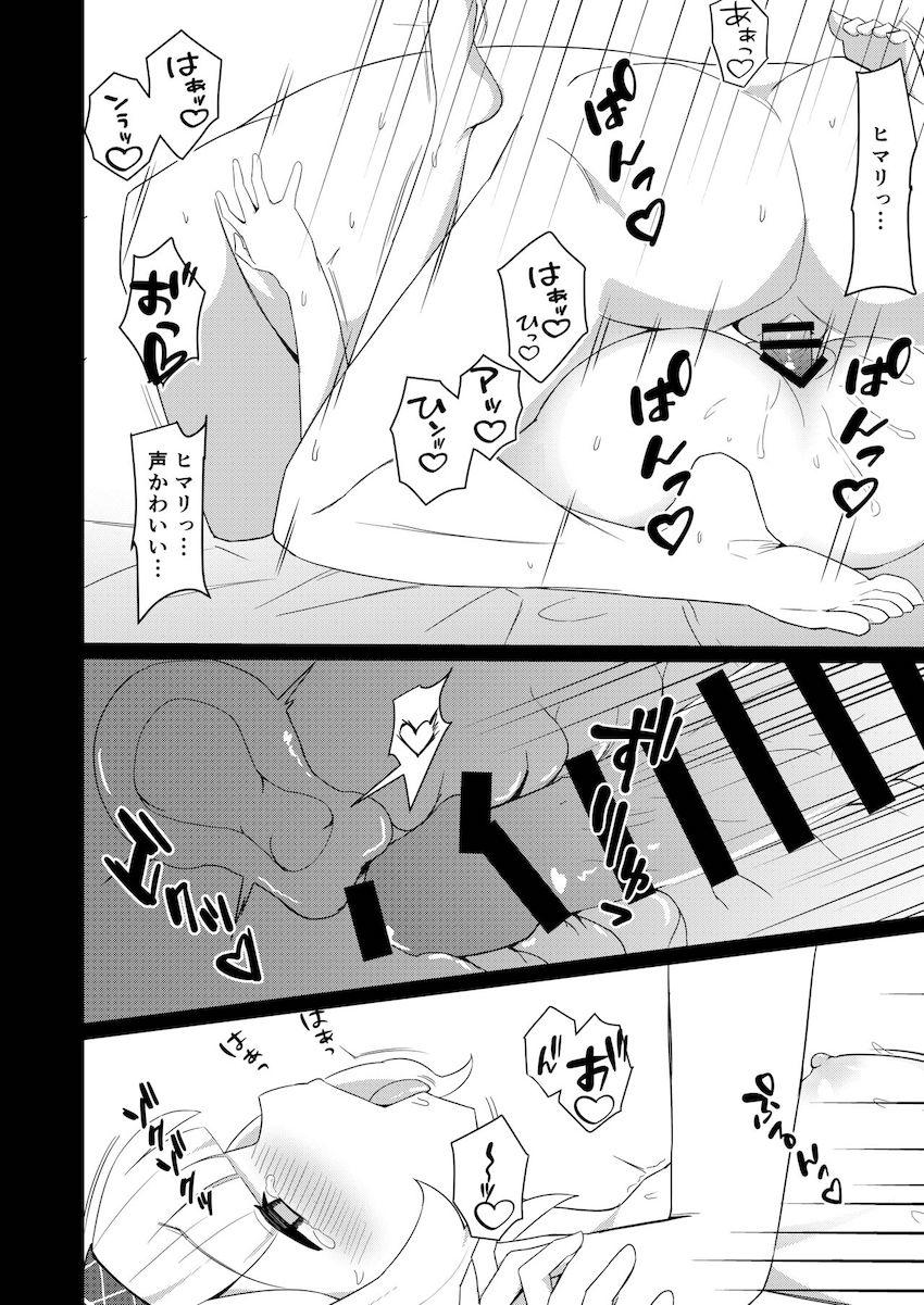 ヒマリに誘われたのでラブラブ中出しセックス <> 013