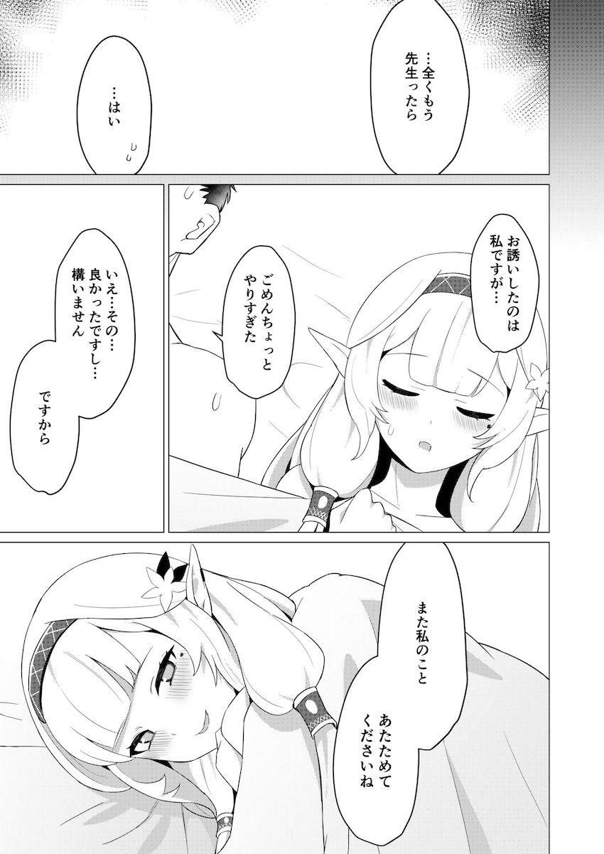 ヒマリに誘われたのでラブラブ中出しセックス <> 016