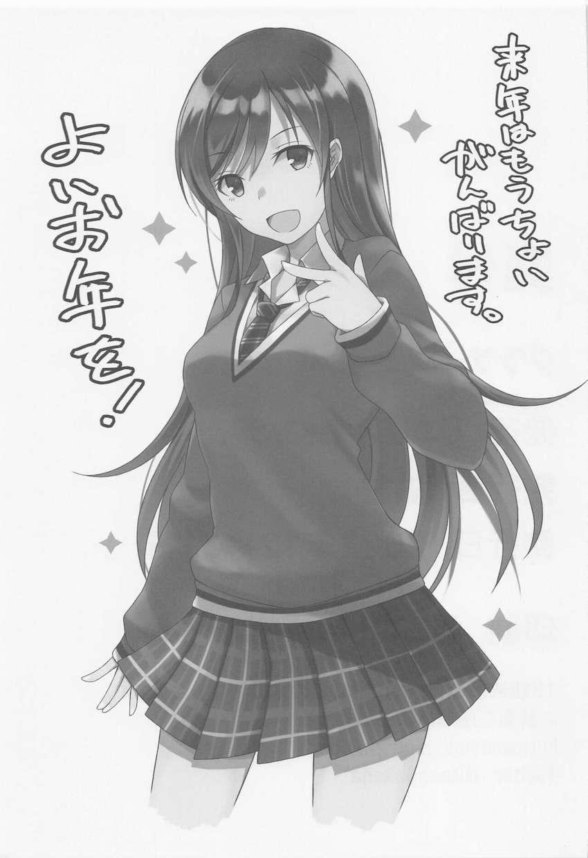 付き合って3ヶ月にもなるのにいまだに挿入を許してくれない大崎甘奈を電マ開発して堕とす本 <> 016