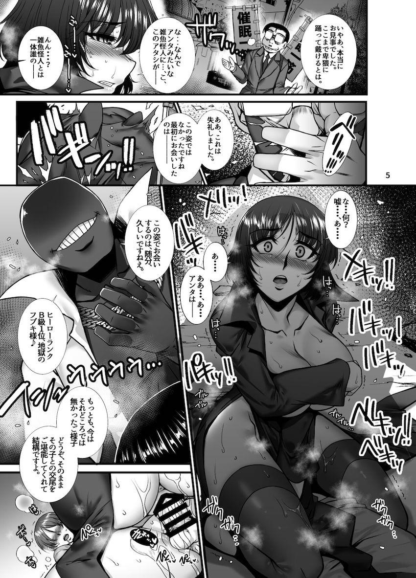 催眠怪人の快楽調教で全身性器みたいなドスケベ発情ボディに作り変えられてしまう地獄のフブキ！ <> 004