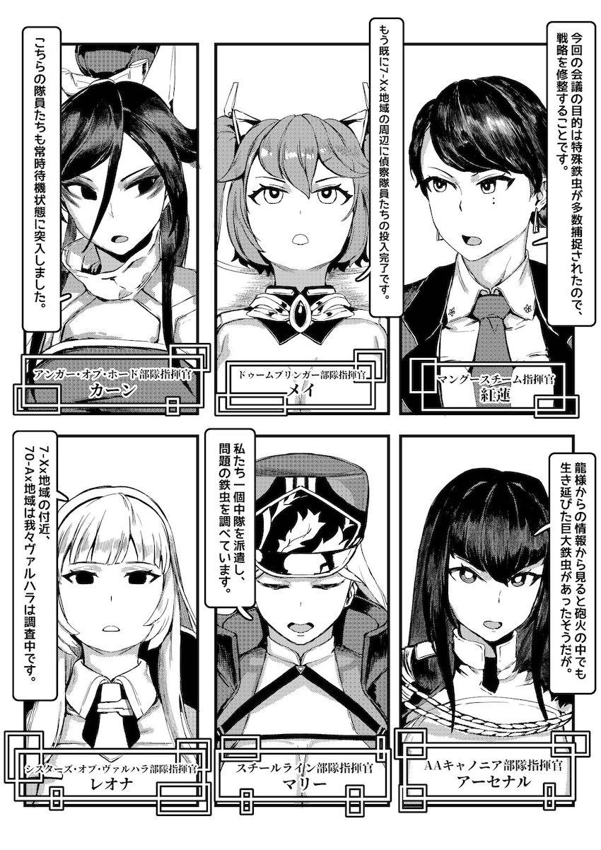 会議の最中にもかかわらず公開中出しセックスしちゃう！ <> 006