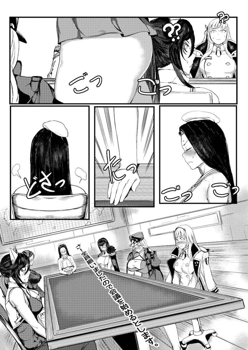 会議の最中にもかかわらず公開中出しセックスしちゃう！ <> 008