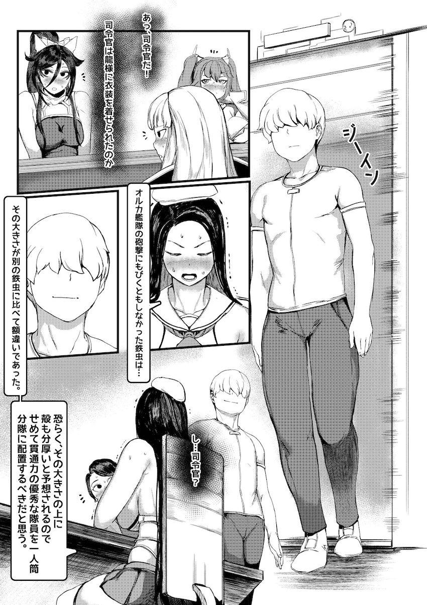 会議の最中にもかかわらず公開中出しセックスしちゃう！ <> 010