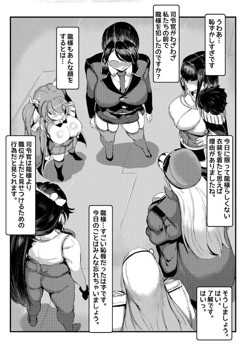 会議の最中にもかかわらず公開中出しセックスしちゃう！ <> 030