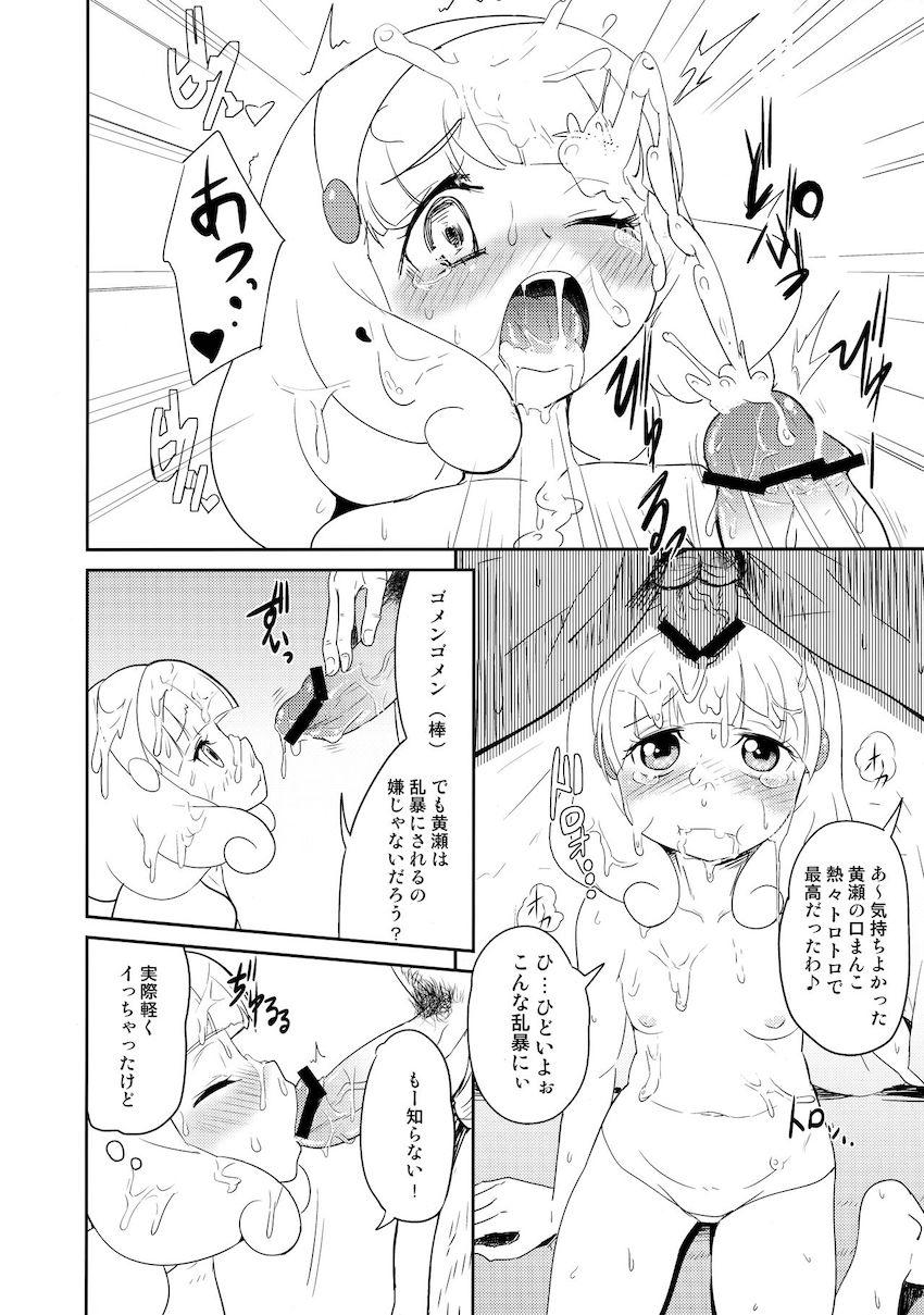 チョロくてアホなところがバカ可愛い年下彼女のやよいちゃんを開発しちゃう！ <> 007