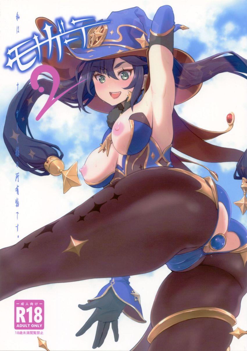 お爺さんにすっかりアナルを調教されおちんぽ奴隷と成り果てたモナ <> 1