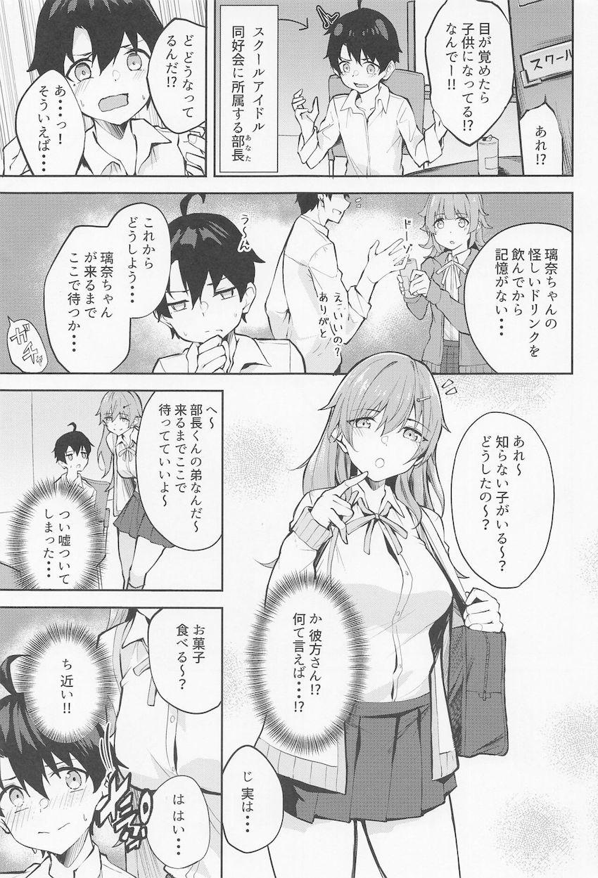 JK彼方お姉ちゃんに優しく攻められるおねショタセックス <> 002