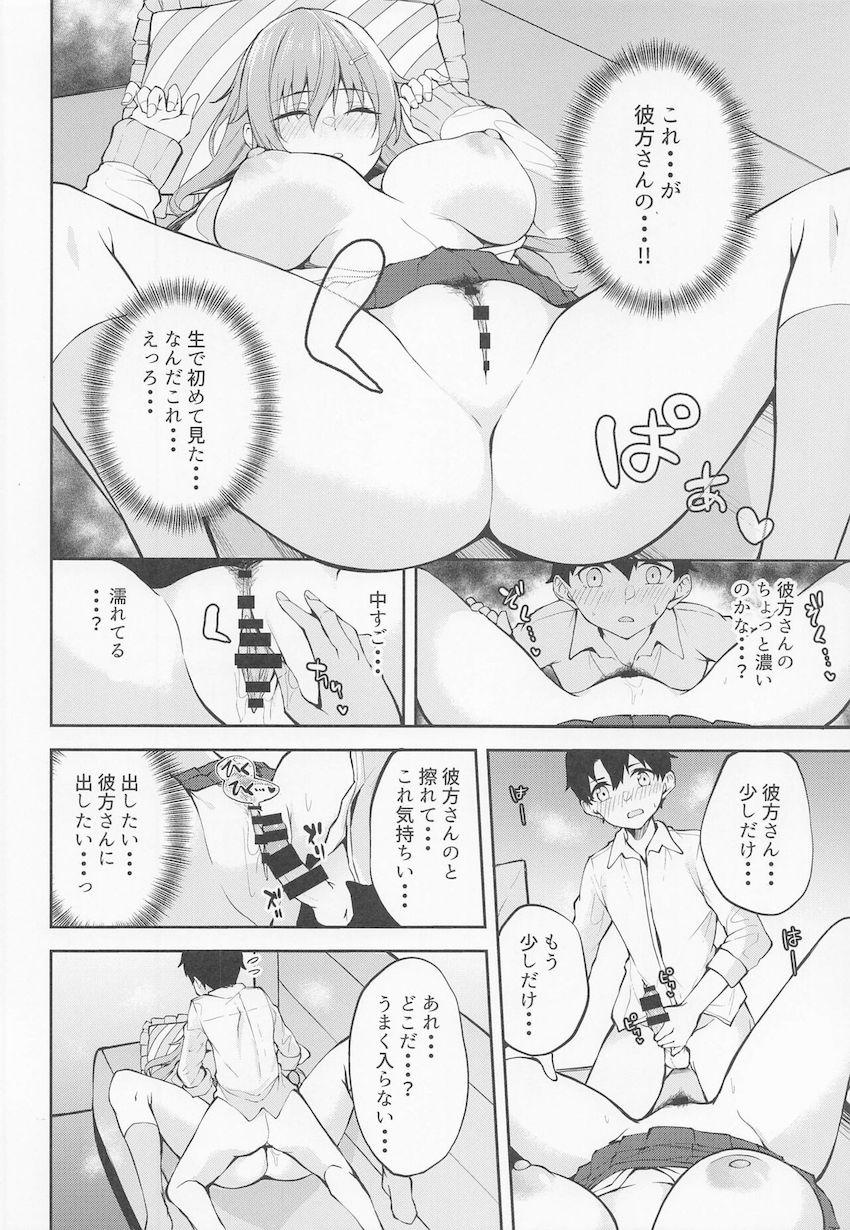 JK彼方お姉ちゃんに優しく攻められるおねショタセックス <> 007