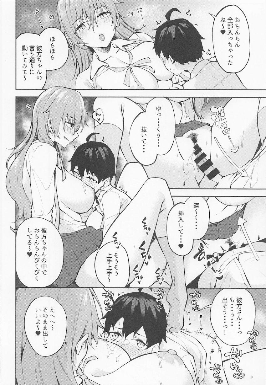 JK彼方お姉ちゃんに優しく攻められるおねショタセックス <> 009