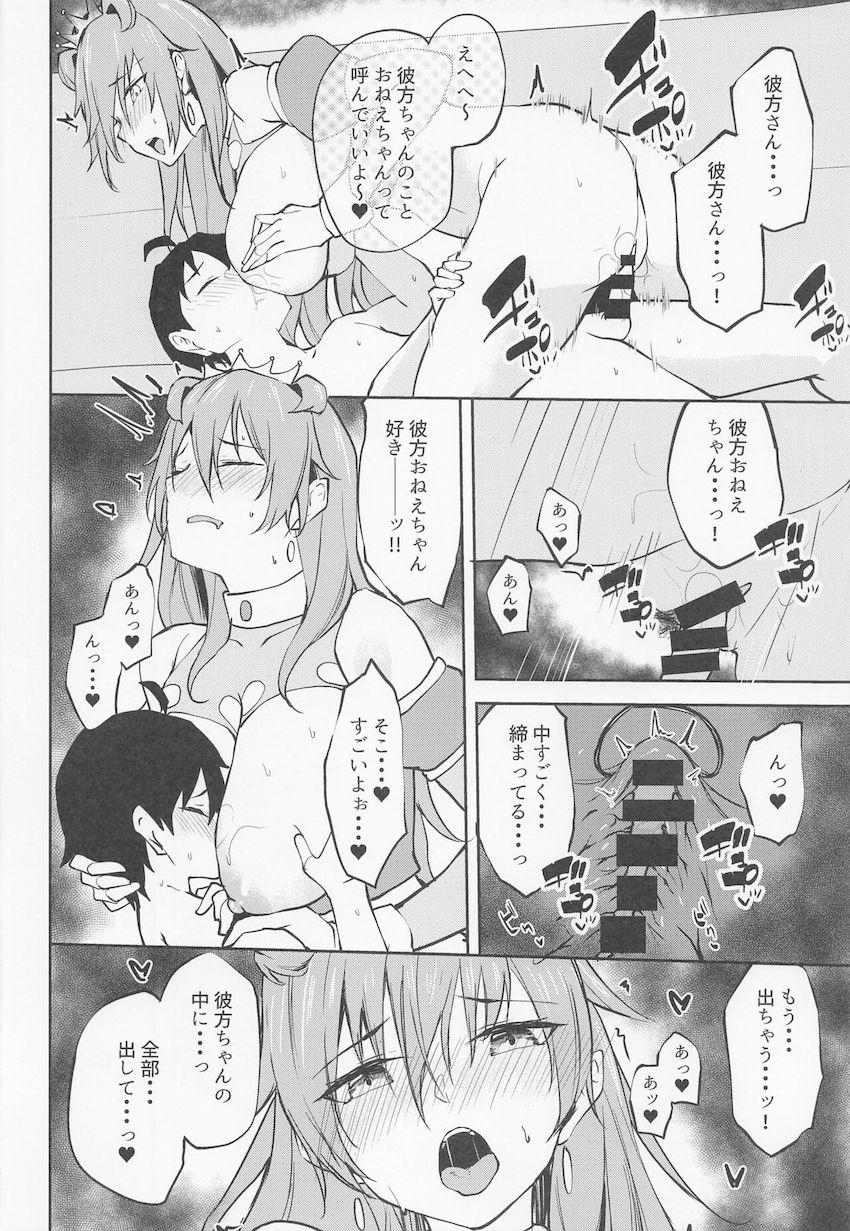 JK彼方お姉ちゃんに優しく攻められるおねショタセックス <> 015