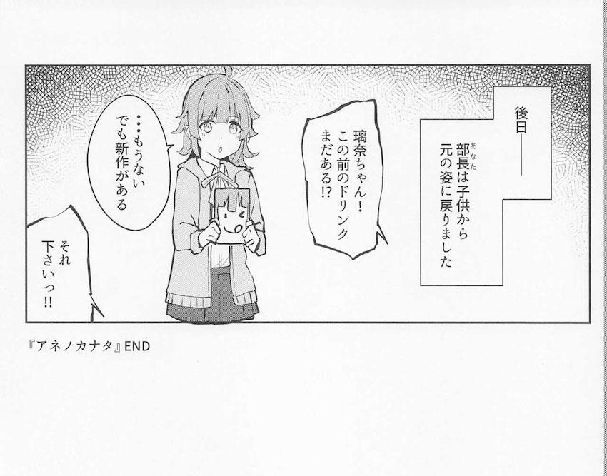 JK彼方お姉ちゃんに優しく攻められるおねショタセックス <> 017