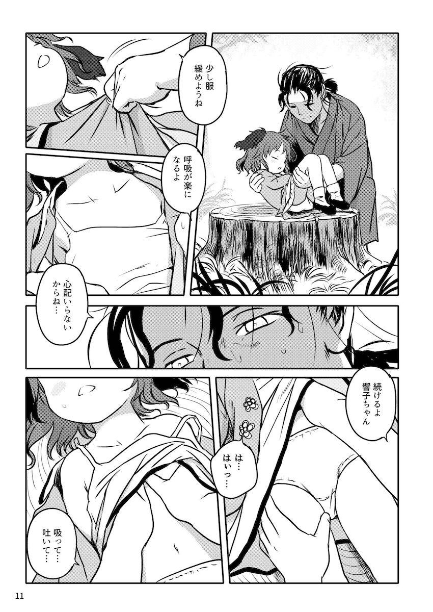 可愛すぎる純真無垢な響子ちゃんの姿に、ロリコンお兄さん先生…我慢の限界ッ！ <> 011