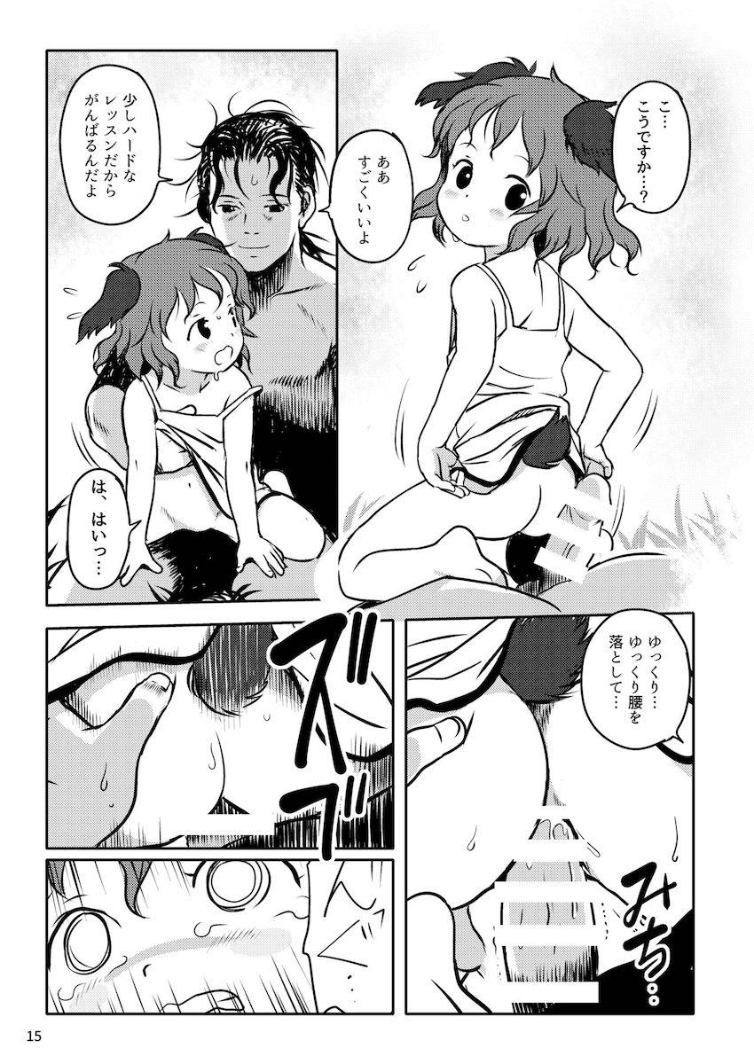 可愛すぎる純真無垢な響子ちゃんの姿に、ロリコンお兄さん先生…我慢の限界ッ！ <> 015