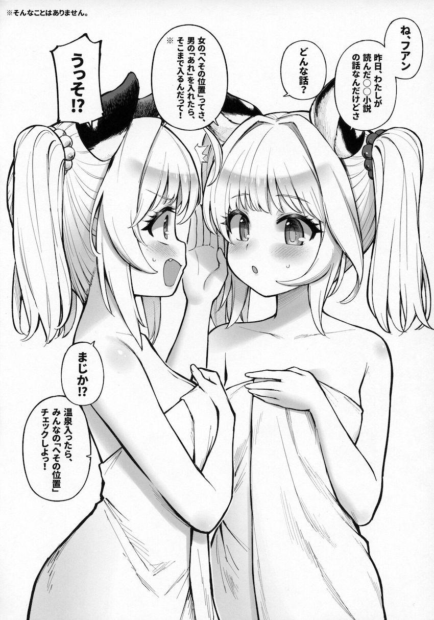 おへその位置が知りたいシンダラ姉妹 <> 002