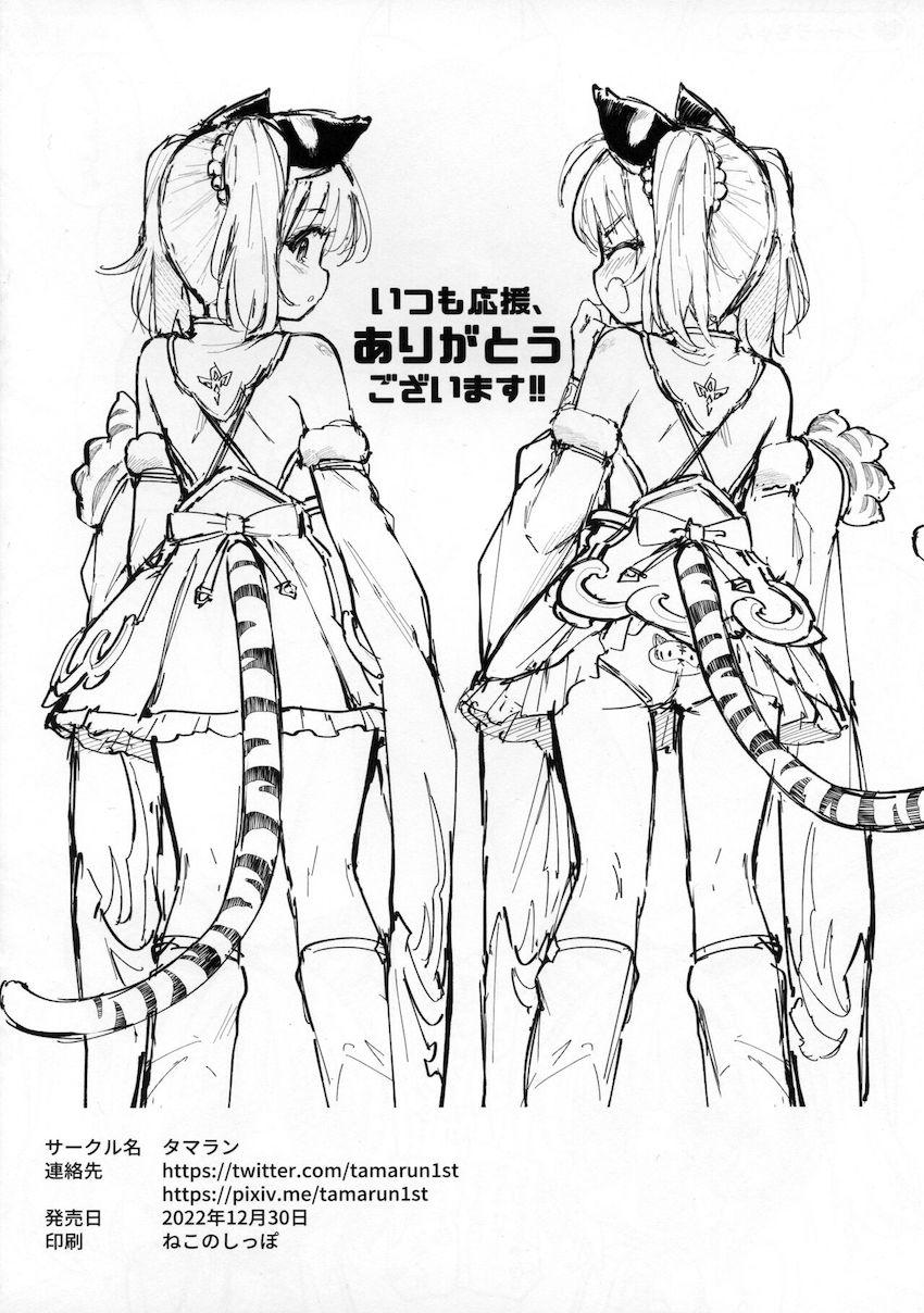 おへその位置が知りたいシンダラ姉妹 <> 008