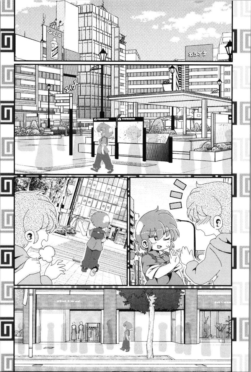 【非エロ】らんまとその仲間たちのほのぼの日常コメディ <> 046
