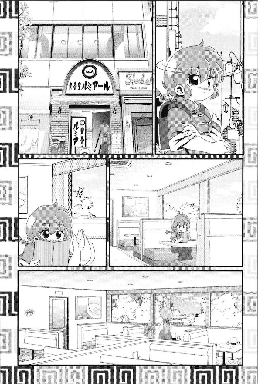 【非エロ】らんまとその仲間たちのほのぼの日常コメディ <> 047