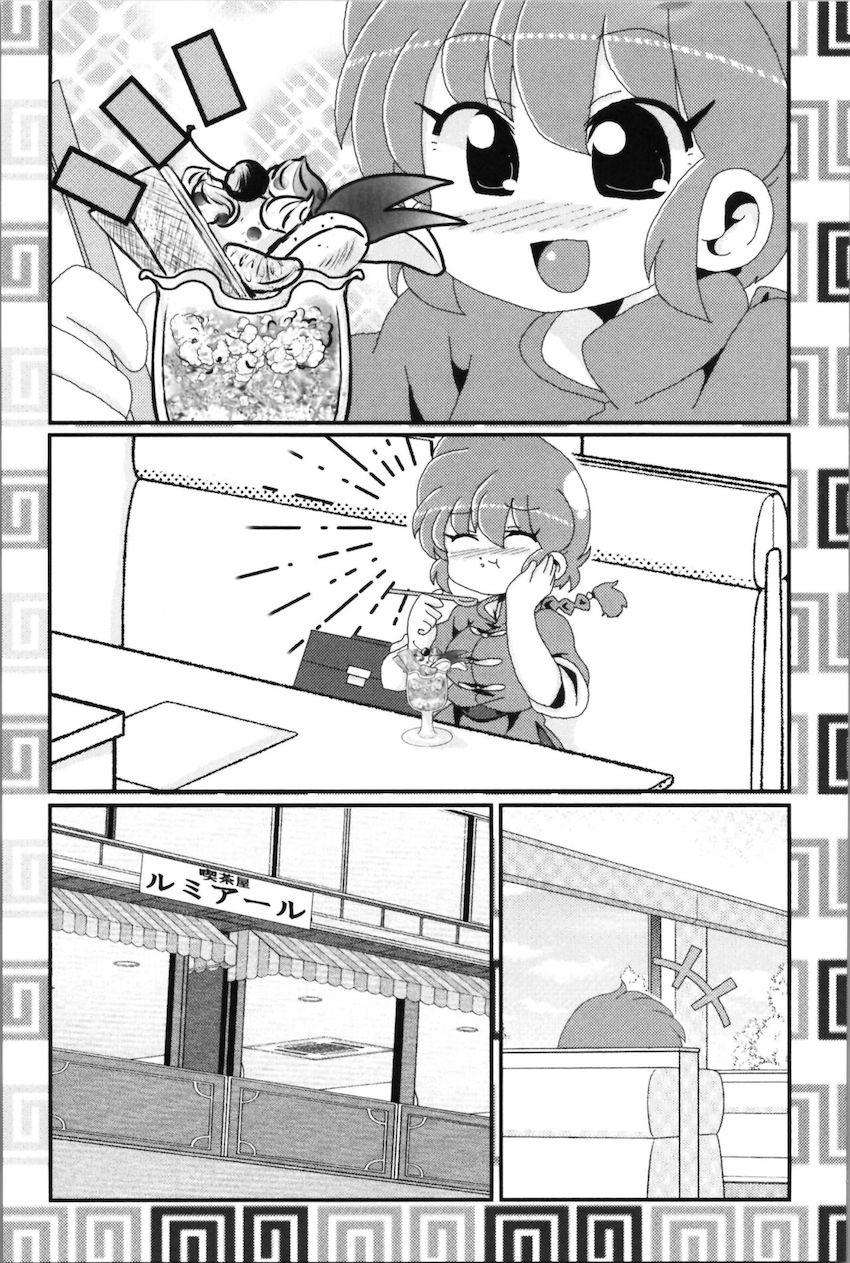 【非エロ】らんまとその仲間たちのほのぼの日常コメディ <> 048