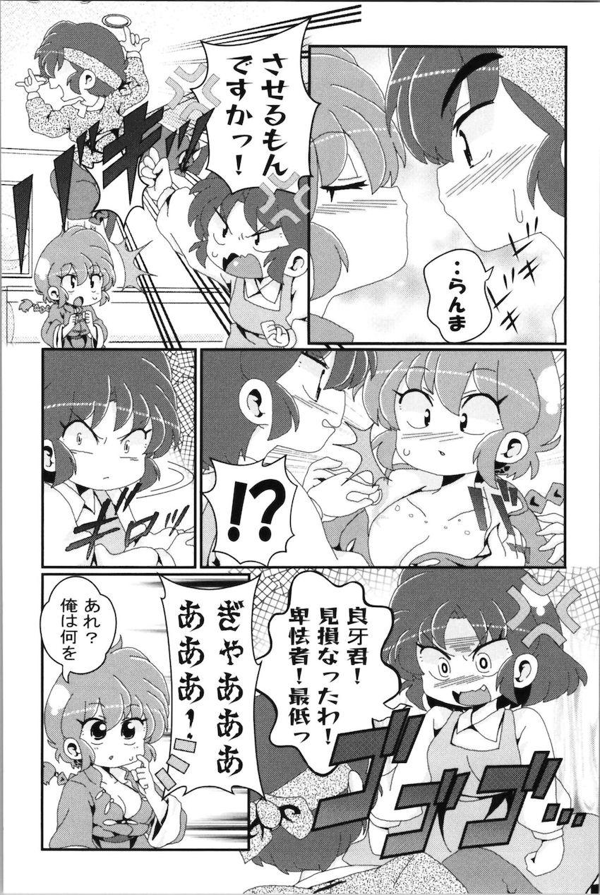 【非エロ】らんまとその仲間たちのほのぼの日常コメディ <> 077