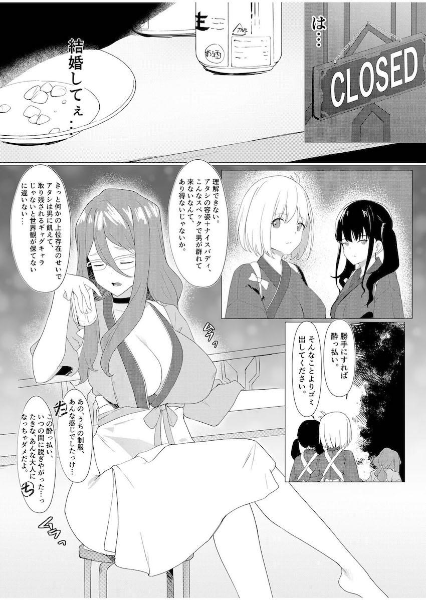 いきなりたきなにベロチュウ手マンされ驚く千束。そのままふたなりチンポ突っ込まれちゃう！ <> 002