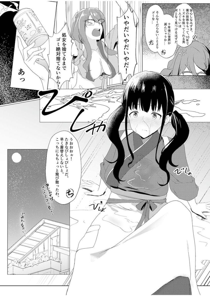 いきなりたきなにベロチュウ手マンされ驚く千束。そのままふたなりチンポ突っ込まれちゃう！ <> 003