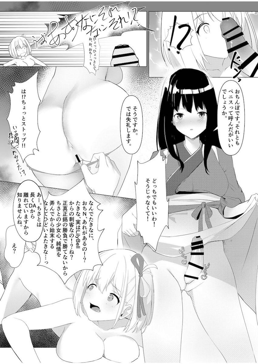 いきなりたきなにベロチュウ手マンされ驚く千束。そのままふたなりチンポ突っ込まれちゃう！ <> 008