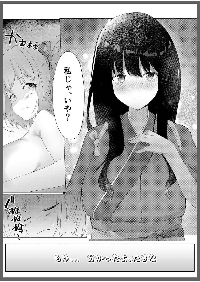 いきなりたきなにベロチュウ手マンされ驚く千束。そのままふたなりチンポ突っ込まれちゃう！ <> 010