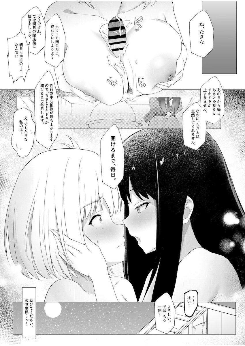 いきなりたきなにベロチュウ手マンされ驚く千束。そのままふたなりチンポ突っ込まれちゃう！ <> 016